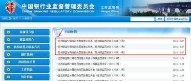 南通银行爆料最新消息,揭秘神秘金融事件背后真相 第2张 南通银行爆料最新消息,揭秘神秘金融事件背后真相 第2张