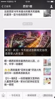 西安一中爆料新闻事件最新,校园事件引发社会关注，真相即将揭晓  第1张