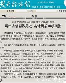 荆楚网今日爆料视频,视频揭露惊人内幕,敬请关注! 第1张 荆楚网今日爆料视频,视频揭露惊人内幕,敬请关注! 第1张