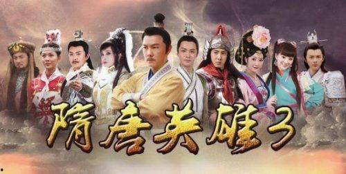 隋唐英雄1全集在线观看,再现传奇英雄的烽火岁月 第1张 隋唐英雄1全集在线观看,再现传奇英雄的烽火岁月 第1张