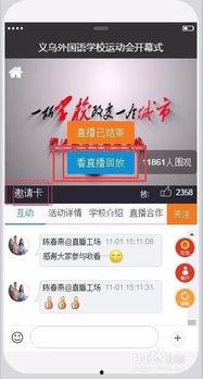 即墨最新爆料新闻直播回放,直播回放揭示惊人内幕 第3张 即墨最新爆料新闻直播回放,直播回放揭示惊人内幕 第3张