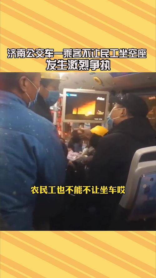 公交员工最新爆料消息,最新爆料揭示公交行业背后真相!” 第2张 公交员工最新爆料消息,最新爆料揭示公交行业背后真相!” 第2张