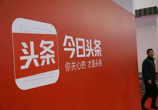 今日头条热点爆料提示